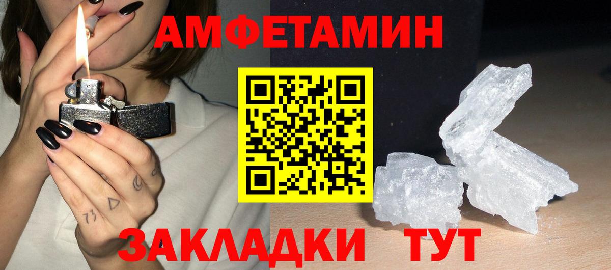 Amphetamine  Амфетамин 97%  Вход с VPN  Моздок 