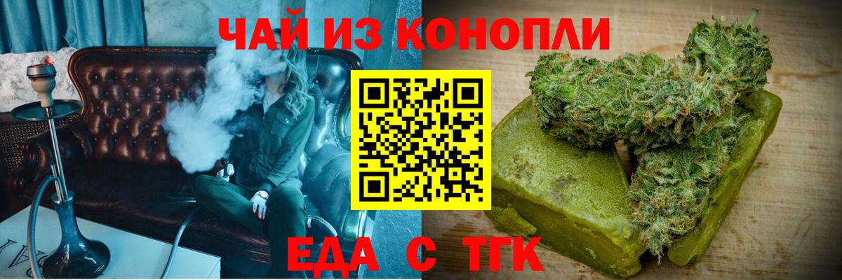 Canna-Cookies конопля Моздок