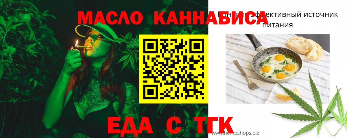 Печенье с ТГК конопля  Вход с VPN  Моздок 