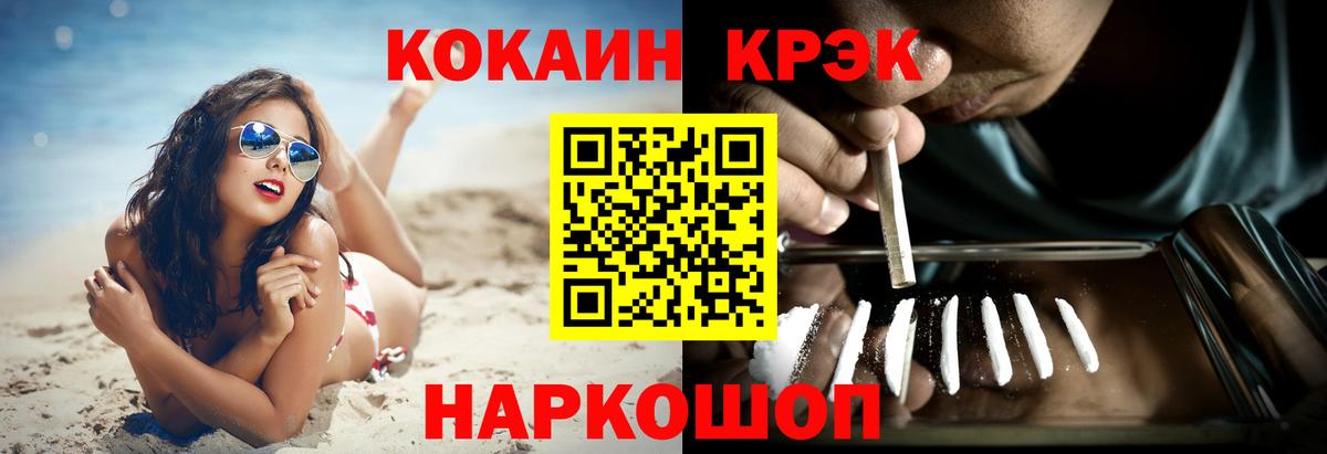 Кокаин VHQ Моздок