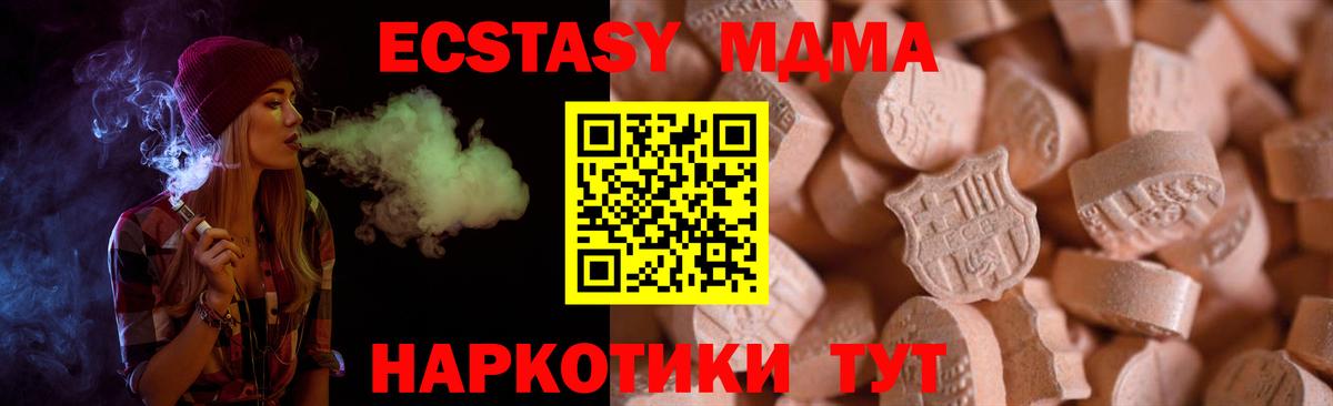 купить наркоту  Экстази VHQ  Ecstasy  Вход с VPN  Моздок 