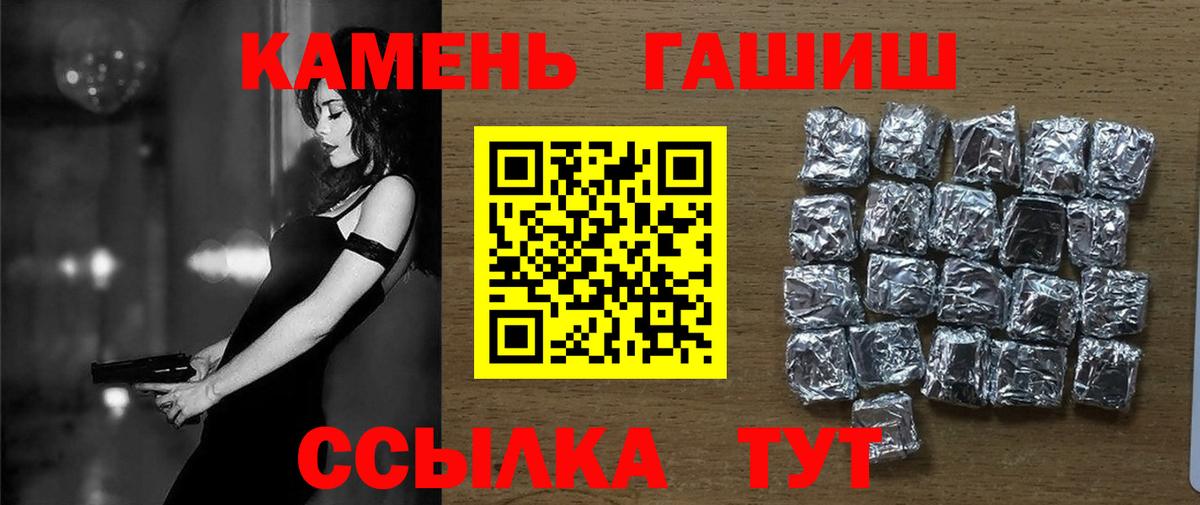 ГАШ гарик  Вход с VPN  Моздок  ГАШИШ Cannabis 