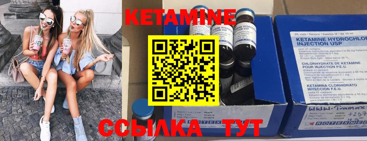 КЕТАМИН ketamine  КЕТАМИН ketamine  Вход с VPN  Моздок 