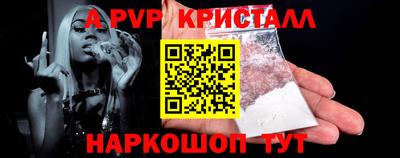 альфа пвп VHQ Гусев