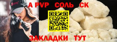 альфа пвп VHQ Гусев
