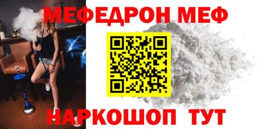 мяу мяу мука Ставрополь
