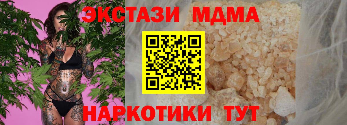 MDMA Molly Моздок