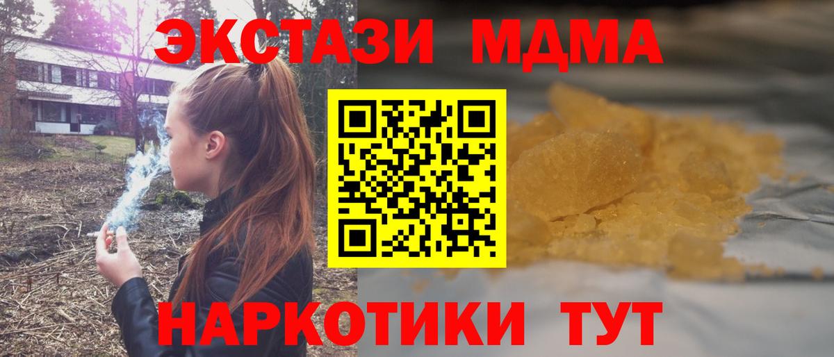 МДМА crystal  MDMA кристаллы  Вход с VPN  Моздок 