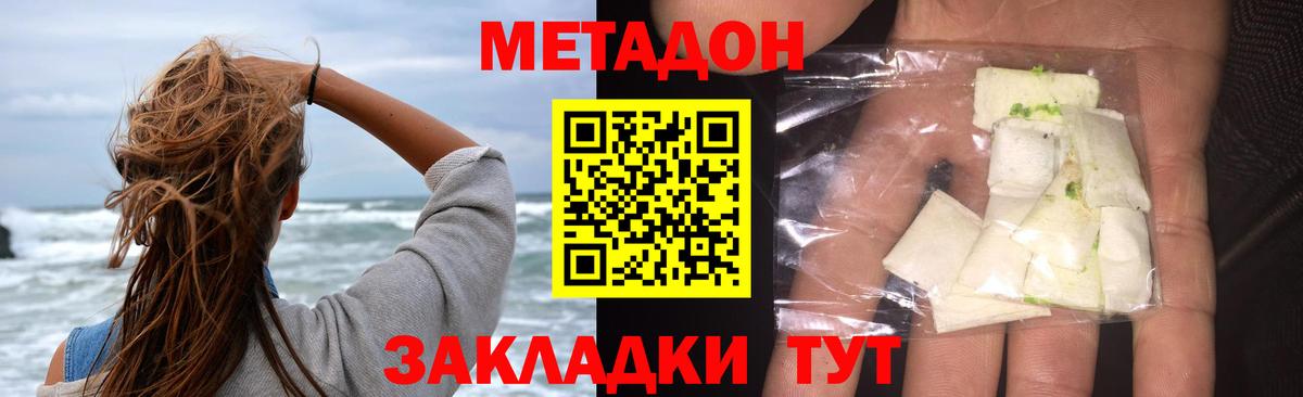 МЕТАДОН кристалл Моздок