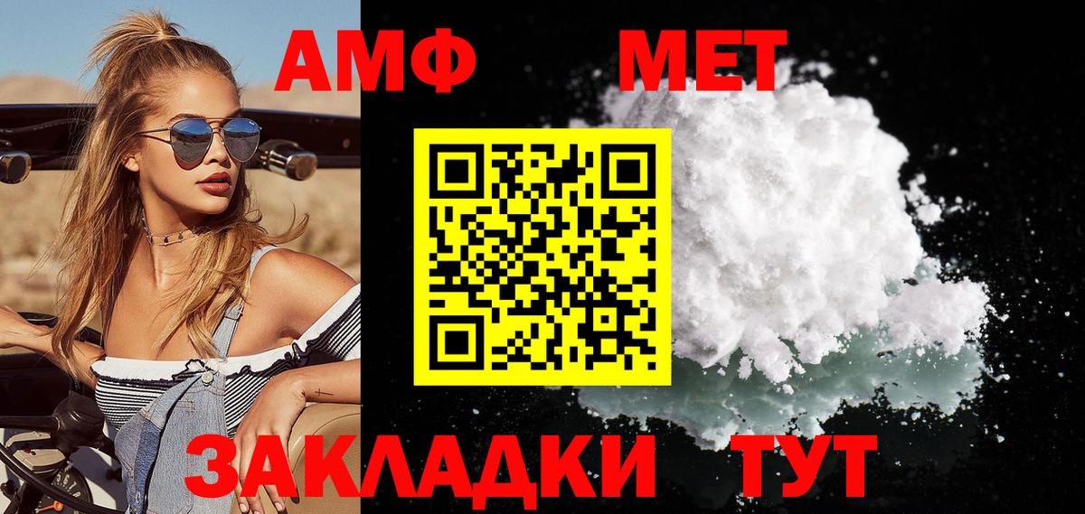 Моздок  МЕТАМФЕТАМИН винт  МЕТАМФЕТАМИН винт  Вход с VPN 