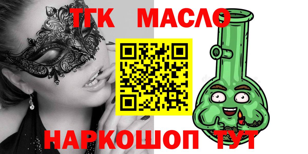 ТГК Wax Моздок
