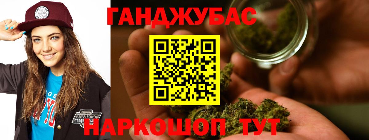 МАРИХУАНА планчик Моздок